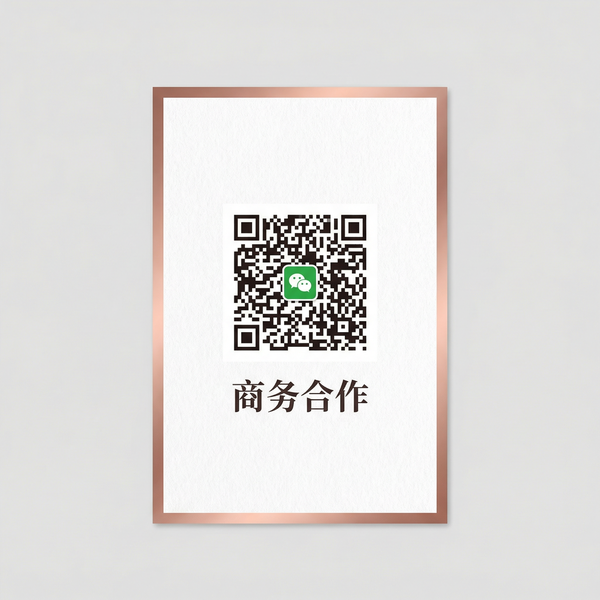 国产精品商务合作二维码