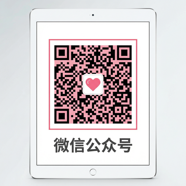 国产精品微信公众号二维码